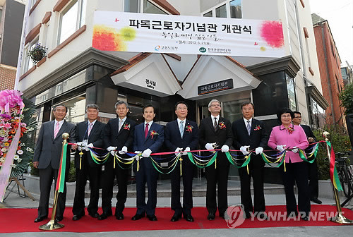 ▲ 21일 서울 서초구 양재동 파독근로자기념관에서 열린 기념관 개관식에서 방하남 고용노동부 장관을 비롯한 참석자들이 기념 테이프를 자르고 있다. 왼쪽에서 두번째부터 권이종 파독근로자기념관 관장, 박찬호 전국경제인연합회 전무, 송영중 한국산업인력공단 이사장, 방하남 고용노동부 장관, 롤프 마파엘 주한 독일대사, 권광수 한국파독광부·간호사간호조무사연합회 회장, 김병연 한국파독광부·간호사간호조무사연합회 부회장. ⓒ 연합뉴스