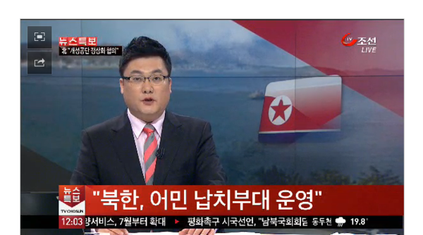 ▲ 관련 보도 캡처 ⓒ TV조선