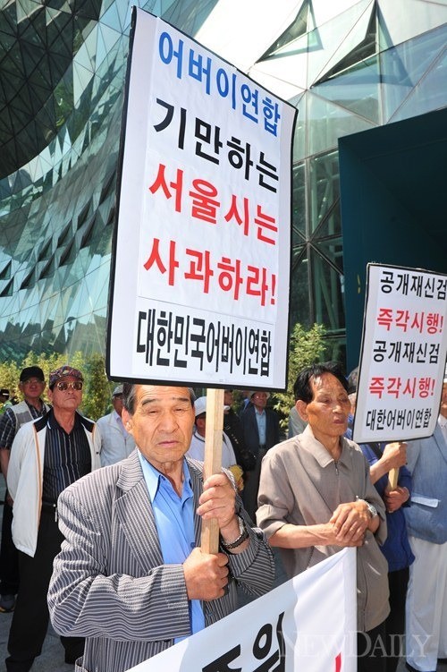 ▲ 30일 오후 3시 '어버이연합' 회원들이 서울시청 정문 앞에서, 서울시의 '국정원 대응 보고서' 규탄 집회를 열고 있다.ⓒ 뉴데일리 이종현 기자