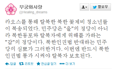 ▲ 김한길 민주당 대표가 3일 오전 국회에서 열린 제1차 당무위원회의에서 보고를 받고 있다. ⓒ연합뉴스