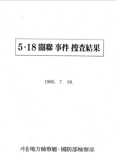 ▲ 조비오 신부ⓒ연합뉴스