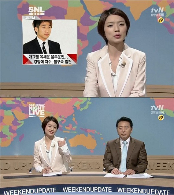 ▲ tvN 위켄트업데이트.(방송화면 켑쳐)