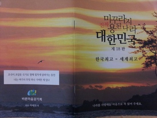 ▲ 2013.6.4 ⓒ 자유북한운동연합