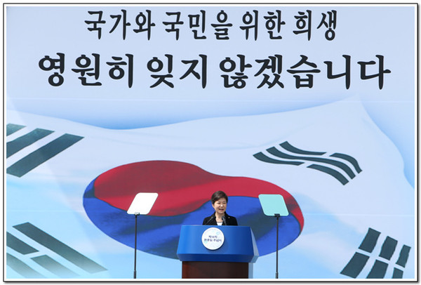 ▲ 박근혜 대통령이 6일 오전 국립서울현충원에서 열린 제58회 현충일 추념식에서 추념사를 하고 있다.  ⓒ 뉴데일리
