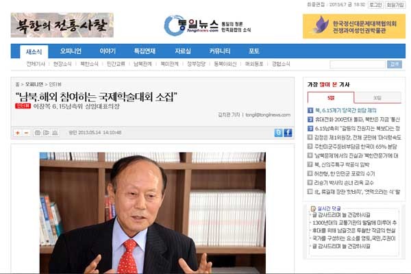 ▲ 지난 5월 13일 '통일뉴스'와 인터뷰를 한 이창복 (사)통일맞이 이사장.