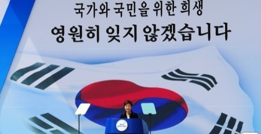 ▲ 박근혜 대통령이 6일 오전 국립서울현충원에서 열린 제58회 현충일 추념식에서 추념사를 하고 있다.