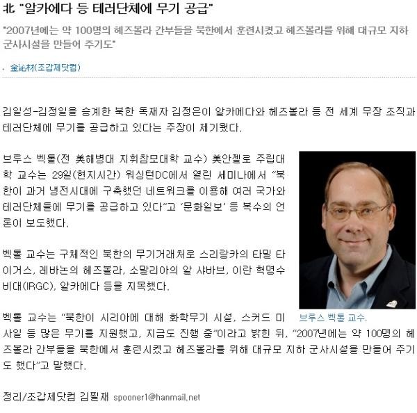 ▲ 북한의 대남 선전 매체 가 13일(현지시간) 공개한 美본토 타격 동영상의 한 장면.