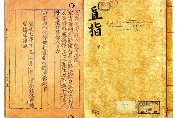 ▲ 김영삼 정권 시절, 프랑스 정부와 업체의 말만 믿고 TGV를 사왔다가, 결국 돌려받지 못한 '직지심체요절'. 방사청도 잊지 않고 있다.