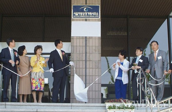▲ 공정거래위원회 서울지방공정거래사무소가 정부과천청사로 이전을 완료, 10일 오전 청사 이전식이 열렸다. 2013.6.10 ⓒ 공정거래위원회