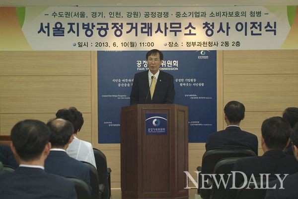 ▲ 공정거래위원회 노대래 위원장이 서울사무소 청사 이전식에 참석, 축사를 하고 있다. 2013.6.10 ⓒ 공정거래위원회
