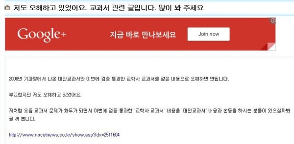 ▲ 인터넷 커뮤니티 '오늘의 유머'에 역사교과서 관련 유언비어를 유포한 네티즌이 올린 공식 사과문.ⓒ 화면 캡처