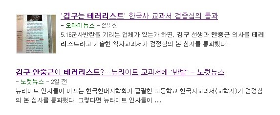 ▲ 지난달 31일 노컷뉴스가 삭제한 오보기사(아래쪽).ⓒ 기사 화면 캡처