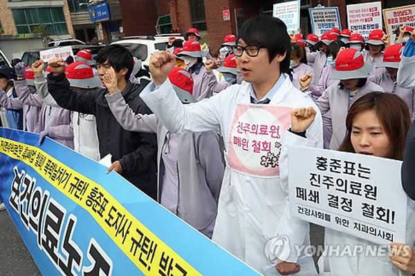 ▲ 진주의료원 폐쇄 반대시위를 하는 좌파 진영 의료단체들. [사진: 연합뉴스]