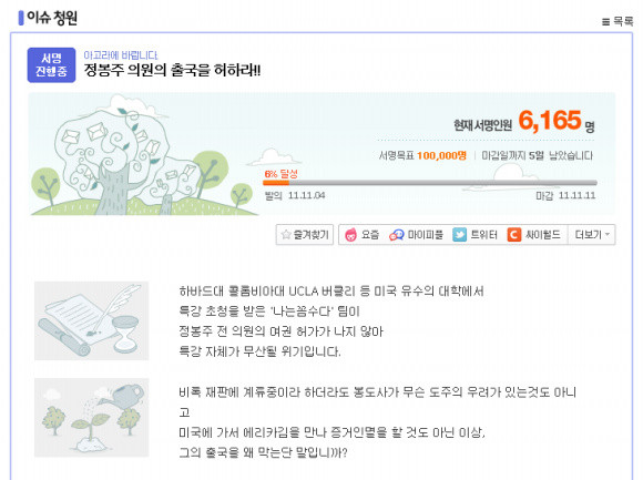 ▲ 다음 아고라 캡쳐화면. 익명 뒤에 숨은 떼거리가 소통이란 미명 아래 온갖 거짓을 양산한다. ⓒ