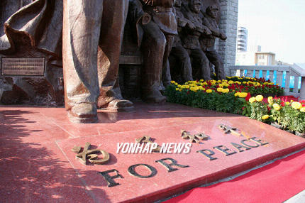 ▲ 단둥시가 개항 100주년 기념으로 2006년 세운 기념비