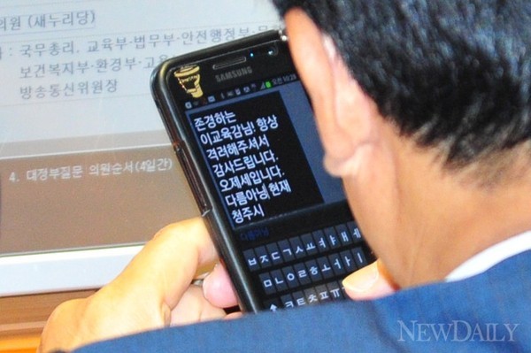 ▲ 13일 오전 국회 본회의장에서 이기용 충북교육감에게 인사청탁 문자메시지를 보내고 있는 민주당 오제세 의원.