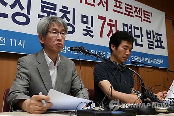 ▲ 15일, 인터넷 매체 '뉴스타파'가 조세피난처에 페이퍼 컴퍼니를 만든 사람들의 명단을 공개하고 있다. [사진: 연합뉴스]