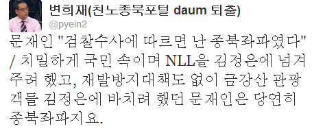 ▲ ⓒ 트위터 화면캡쳐