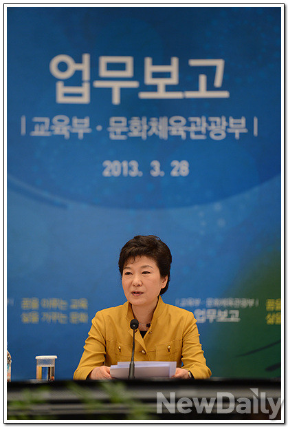 ▲ 교육부 업무보고를 받는 박 대통령 ⓒ 뉴데일리