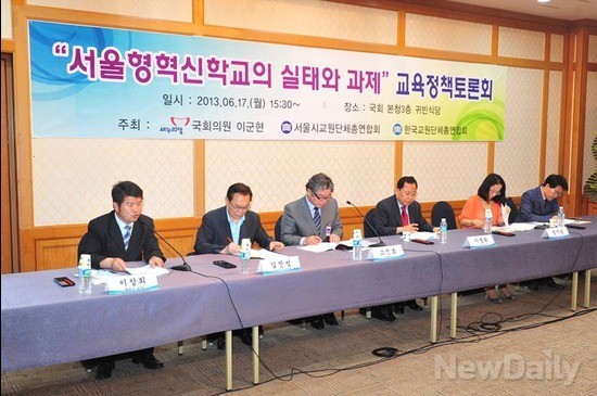 ▲ '서울형 혁신학교 실태와 과제' 정책토론회.ⓒ 뉴데일리 이종현 기자