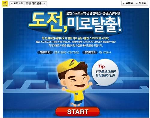 ▲  이벤트 페이지