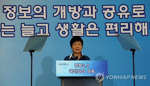 ▲ 박근혜 대통령이 19일 오후 정부서울청사 별관 국제회의장에서 열린 '정부3.0 비전 선포식'에서 인사말을 하고 있다.