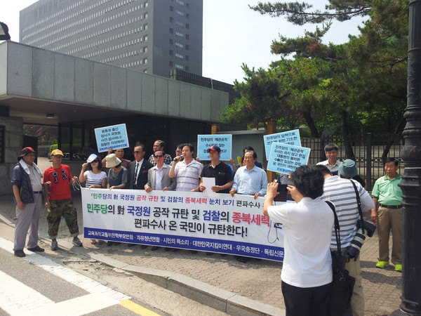 ▲ 자유청년연합 및 애국보수 시민단체 회원들이 19일 오후 서울 중앙지검앞에서 검찰수사를 비판하는 기자회견을 열고 있다.ⓒ자유청년연합 제공