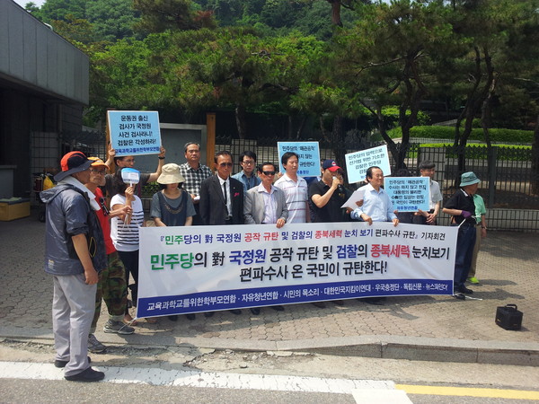 ▲ 자유청년연합 및 보수 시민단체 회원들은 국정원 죽이기에 앞장서는 종북세력들을 척결해야 한다고 강조했다. ⓒ자유청년연합 제공