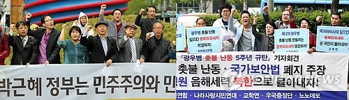 ▲ 2013.5.2 (자료사진) 美쇠고기 반대 촛불 5주년…진보단체는 박근혜정부가 민주주의와 민심에 순응하지 않으며 촛불시위가 다시 일어날 것이라고 주장했고, 보수단체는 광우병 촛불시위는 종북좌파세력의 농간이라고 말했다. ⓒ 연합뉴스