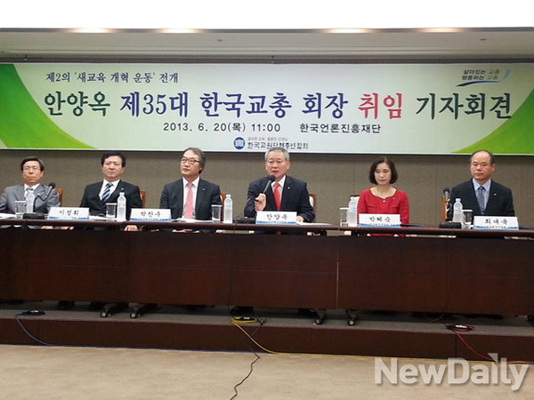 ▲ 20일 서울 중구 프레스센터에서 열린 한국교원단체총연합회 출범식. 왼쪽부터 주철안, 이정희, 박찬수, 안양옥(회장), 박혜숙, 최대욱 부회장.ⓒ윤희성