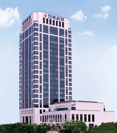 ▲ (전주=연합뉴스) 전북은행이 오는 7월 1일 JB금융지주로 재탄생한다. ⓒ 연합뉴스