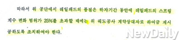 ▲ [KTX 운영 및 안전관리 실태]라는 감사결과 보고서