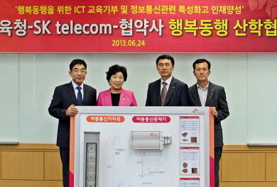 ▲ ▲ 부산 해운대구에 위치한 SK데이터센터에서 24일 열린 ‘행복동행을 위한 ICT교육기부 및 창의적인 인재양성’을 위한 산학협력 협약식이 열렸다. 사진 왼쪽부터 부산전자공고 안주태 교장, 부산광역시교육청 임혜경 부산교육감, SK텔레콤 백수현 부산Network본부장, SK텔레콤 이상욱 부산Network본부 Network구축팀장.