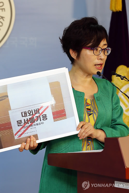 ▲ 은수미 민주당 의원이 19일 오후 국회 정론관에서 삼성전자 서비스 위장도급 의혹에 대해 수사를 촉구하는 내용의 기자회견을 벌이고 있다.ⓒ연합뉴스