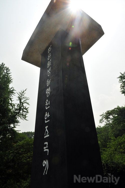 ▲ 서울 남산에 위치한 [반공청년운동기념비].ⓒ이종현