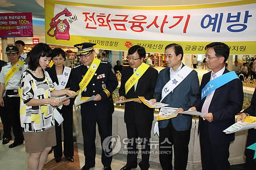 ▲ (사진=연합뉴스) 최근 시중은행을 사칭해 개인정보를 빼내는 사기전화가 무작위로 발신되고 있어, 금융 소비자들의 주의가 요구된다.