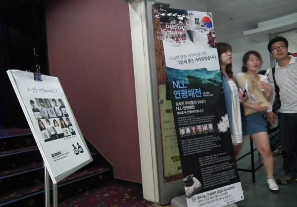 ▲ 28일 '제2연평해전 추모문화제'의 게시물들. 2030세대가 486에 비해 훨씬 애국자로 보였다.