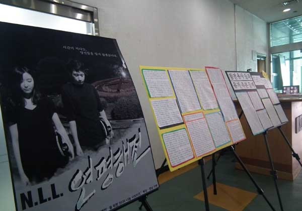 ▲ 추모문화제에 전시된 2030서포터즈들의 감상문과 선전물.