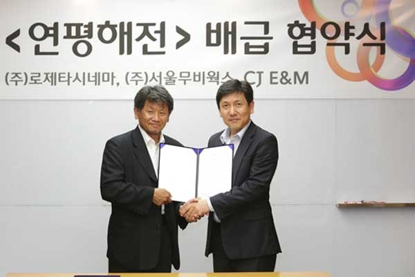 ▲ CJ E&M이 영화 NLL-연평해전의 배급을 맡기로 했다. CJ그룹 외에는 이 영화를 도운 대기업, 공기업이 없다고 한다.