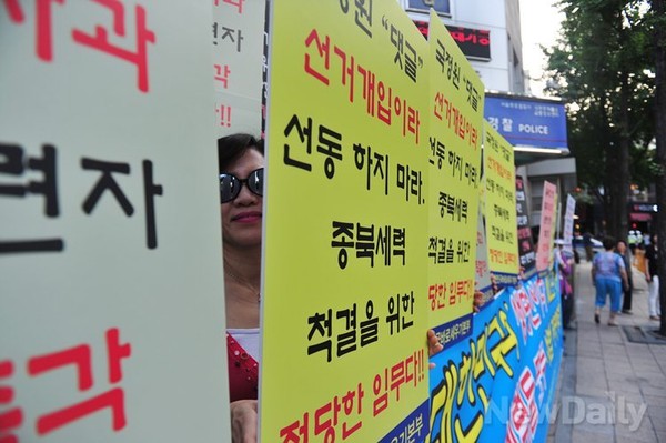 ▲ 조선일보 앞에 모인 보수단체.ⓒ이종현