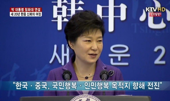 ▲ 박근혜 대통령이 29일 중국 칭화대에서 중국어로 강연을 하고 있다. ⓒ KTV 방송화면 캡쳐