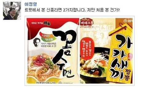 ▲ 2011년 12월 이정렬 전 부장판사가 자신의 페이스북에 올린 대통령 비하 패러디물.ⓒ