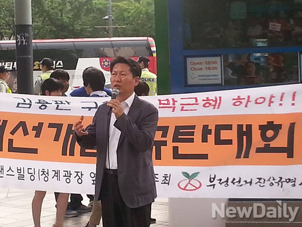 ▲ 29일 광화문 파이낸셜 센터 앞에서 [종친떼] 집회가 열렸다. 민주당 정청래 의원은 이날 집회에 참가했다.ⓒ윤희성