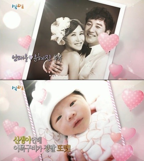 ▲ 최근 엄태웅은 1박2일에서 딸 사진을 공개했다