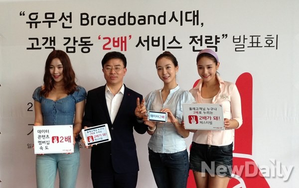 ▲ 'KT' T&C부문장 표현명 사장이 '고객 감동 2배 서비스 전략'을 발표했다