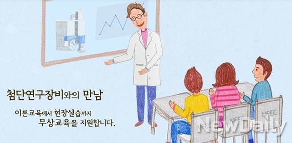 ▲ 국가연구시설장비진흥센터 홈페이지