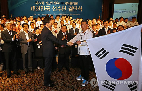 ▲ 지난달 26일에 있었던 선수단 결단식.ⓒ연합뉴스