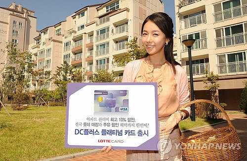 ▲ (사진=연합뉴스) 아파트 관리비를 할인해주는 [아파트 관리비 카드]의 갱신이 내달부터 중단된다. 신규 발급은 이미 7월부터 중단됐다.