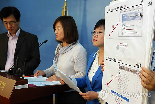 ▲ 신경민(왼쪽부터), 진선미, 김현 민주당 국정원선거개입진상조사특위 의원들이 1일 국회에서 국정원 증거인멸 행위와 관련한 기자회견을 하고 있다. ⓒ연합뉴스