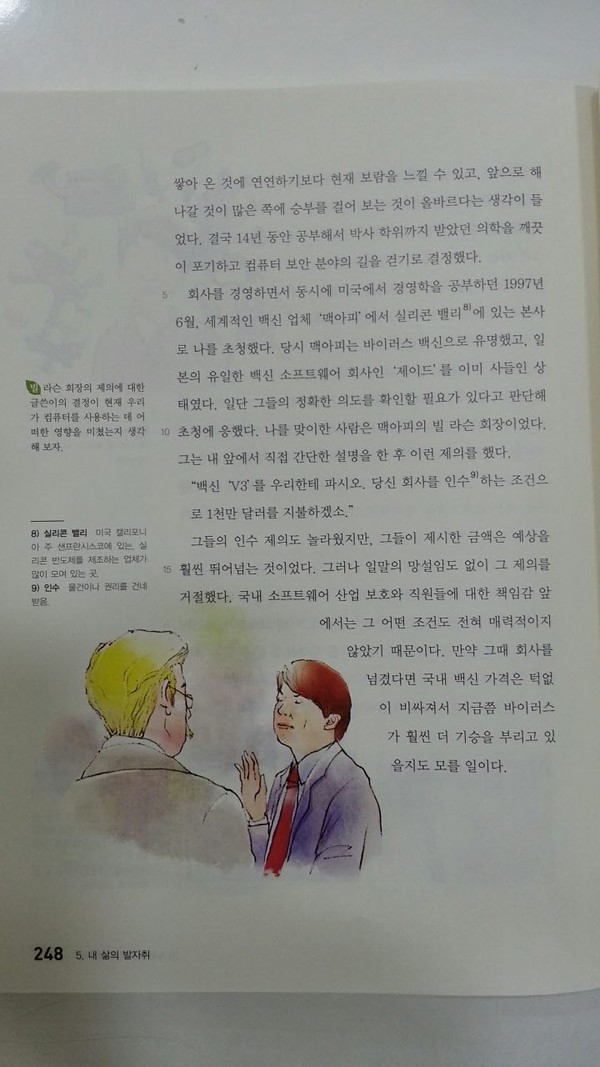 ▲ 금성출판사 고교국어 하